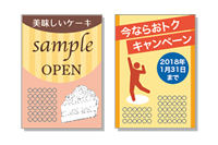 フライヤー・チラシ