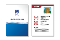 会社案内/店舗案内