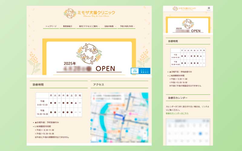 Web制作 サンプル