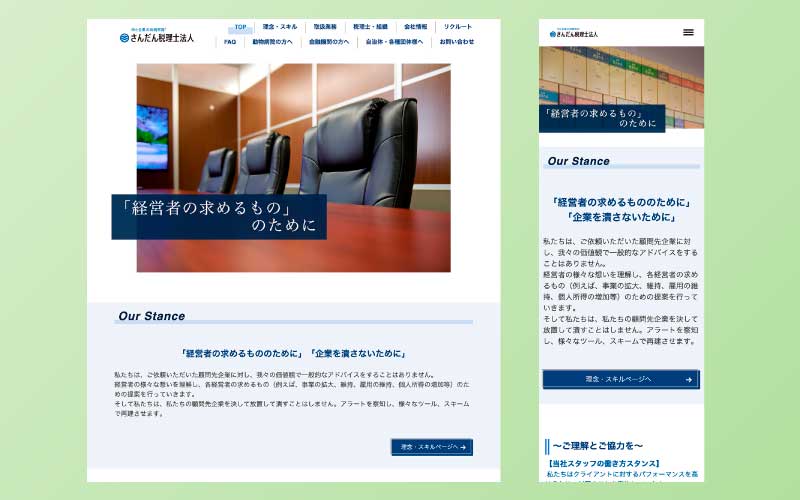 Web制作 サンプル