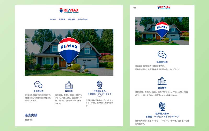 Web制作 サンプル